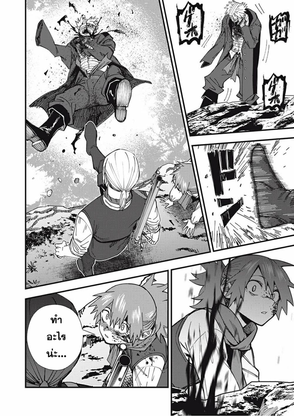 Monster Stein ตอนที่ 1 (45)