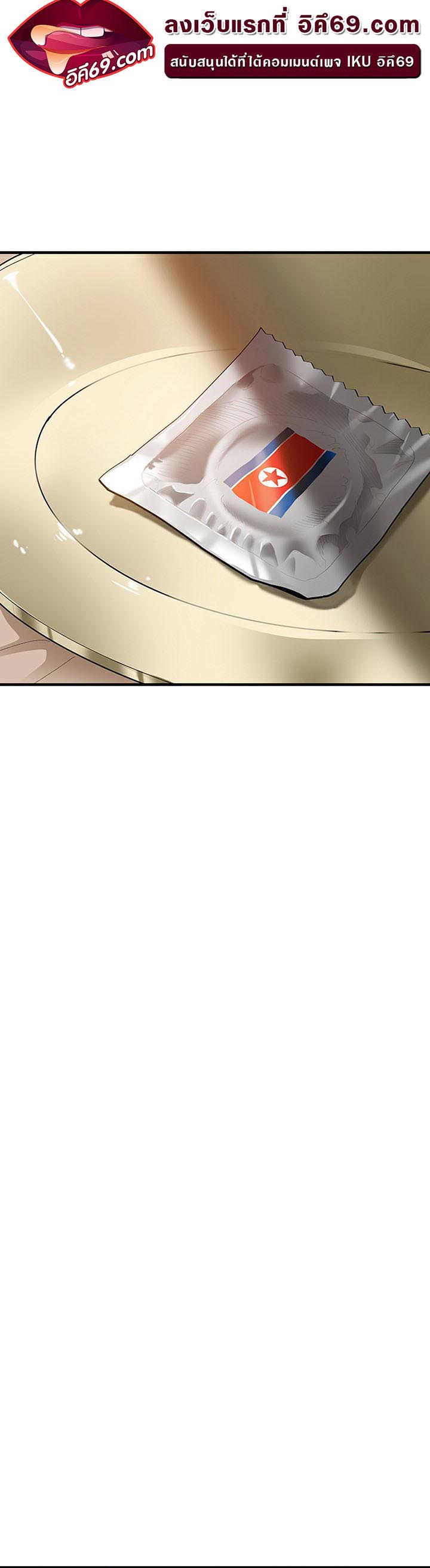 à¸­à¹ˆà¸²à¸™à¹‚à¸”à¸ˆà¸´à¸™ à¹€à¸£à¸·à¹ˆà¸­à¸‡ SSS Class Undercover Agent 1 25