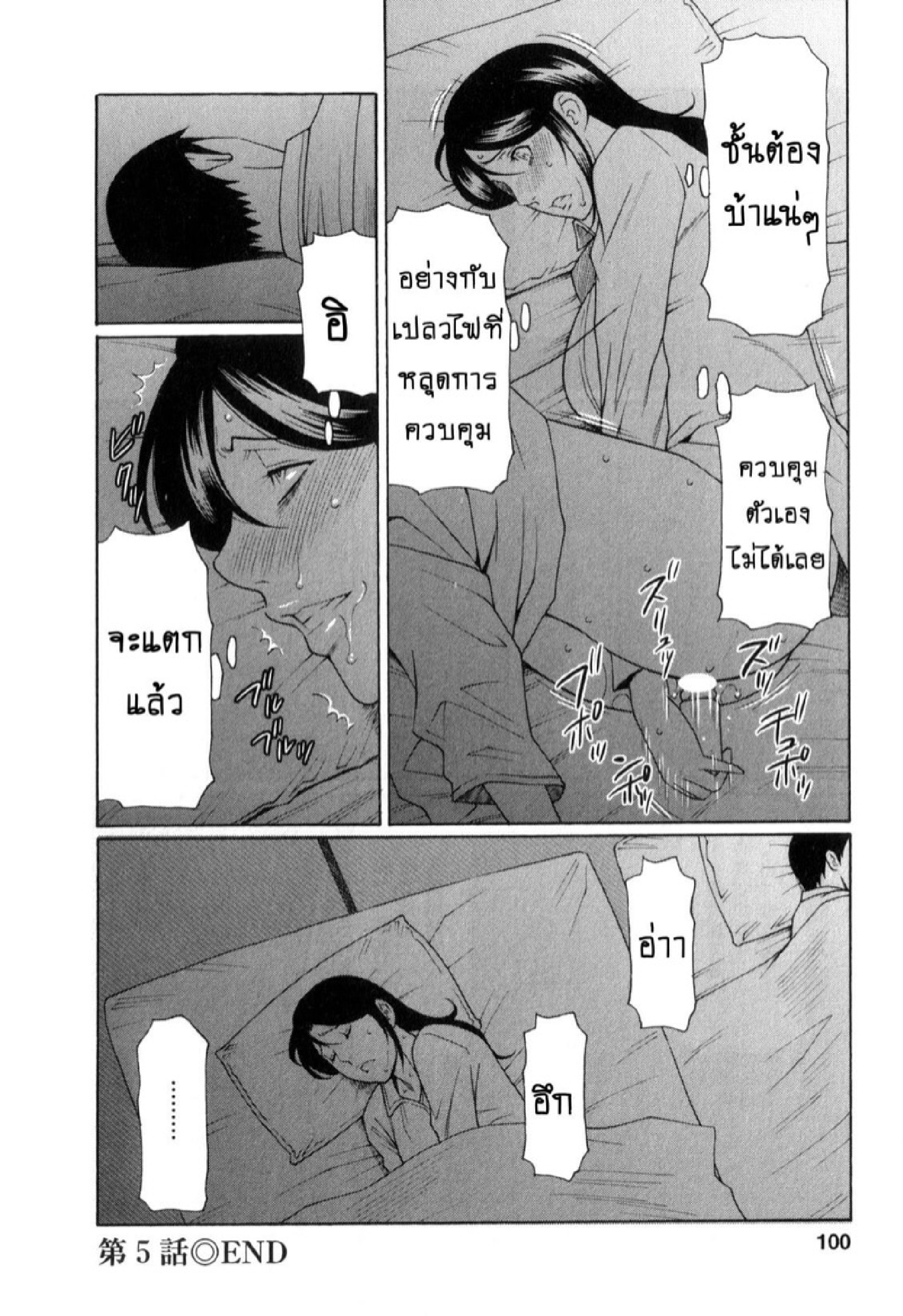 สาวใหญ่ไฟแรงสูง 5 18