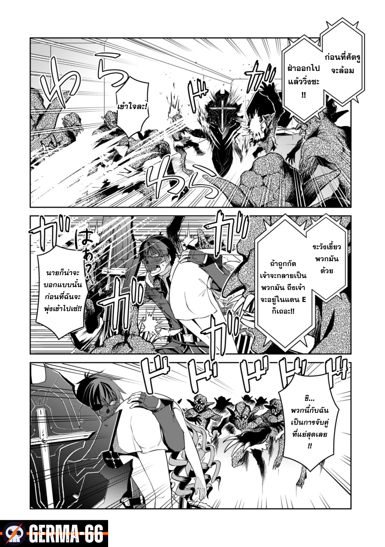 berserk of gluttony 34.04