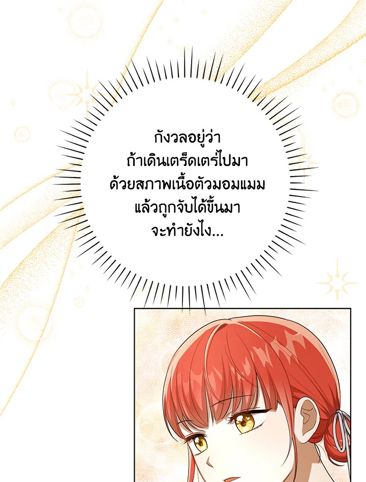 I Became the Tyrant’s Translator 28 40
