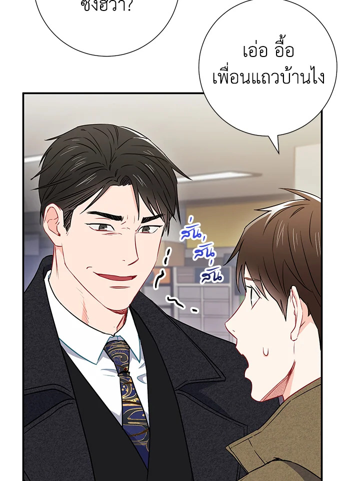 The Ideal Relationship 14 08