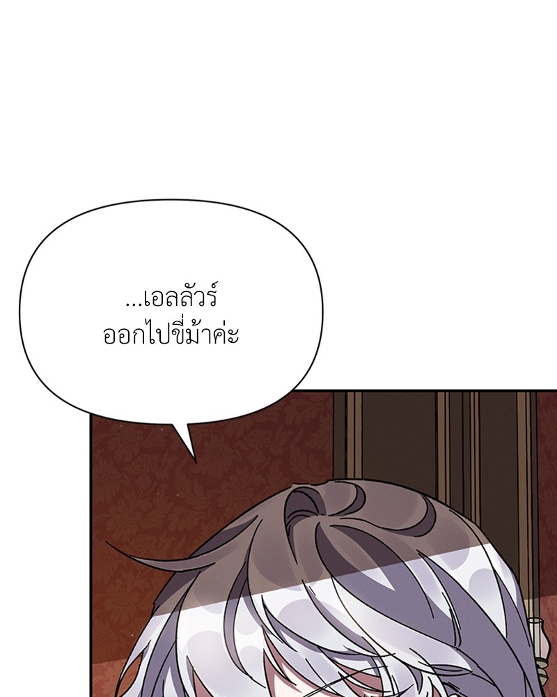 Dear Nemesis 21 (5)