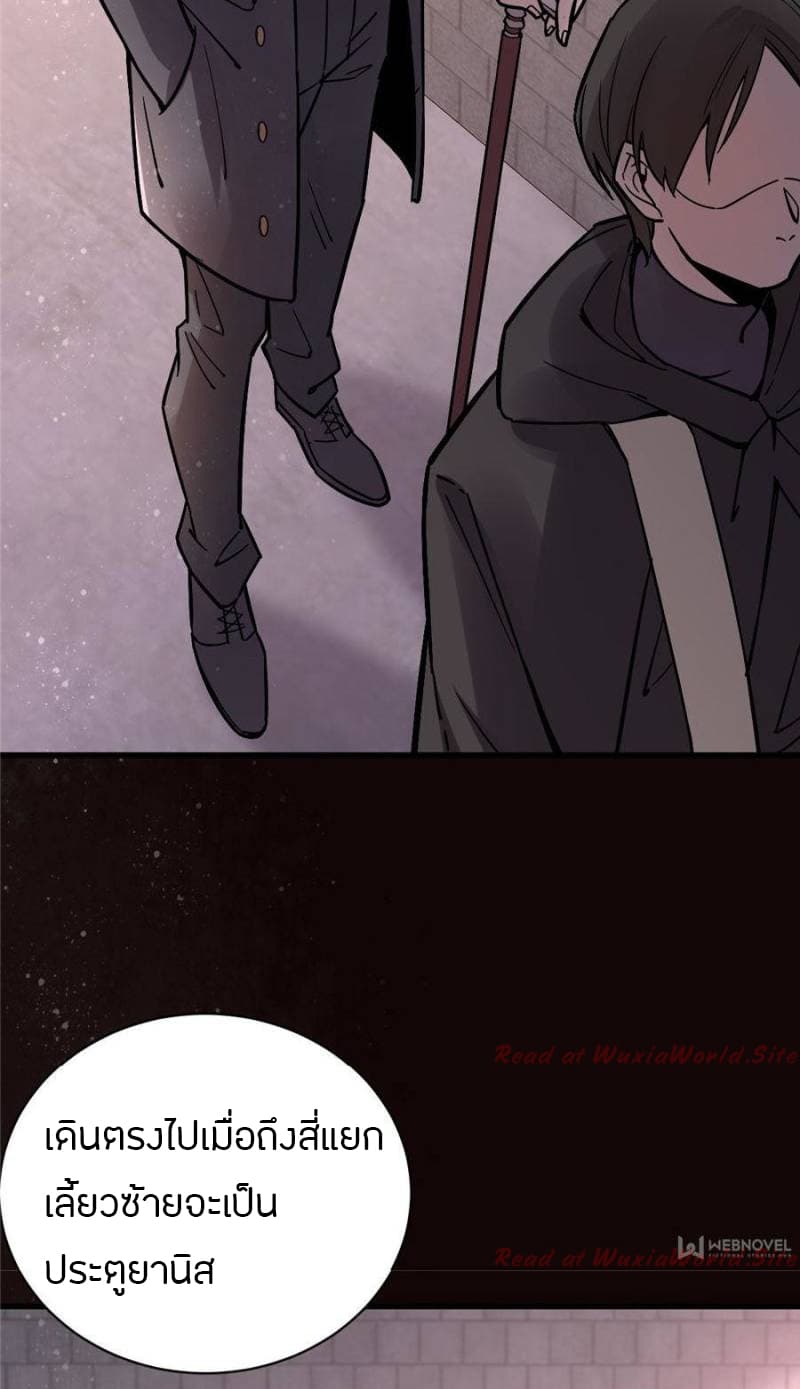 Lord of the Mysteries 28 20