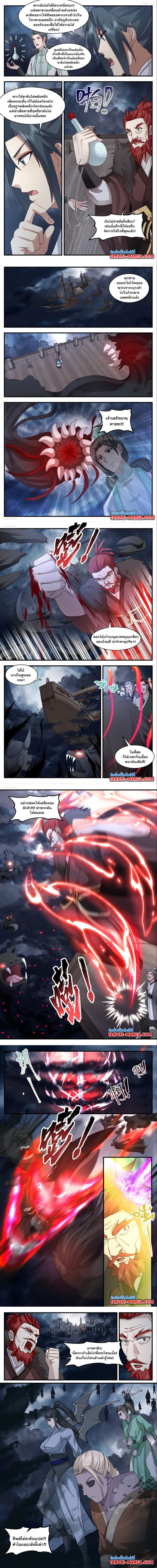 Martial Peak à¹€à¸—à¸žà¸¢à¸¸à¸—à¸˜à¹Œà¹€à¸«à¸™à¸·à¸­à¹‚à¸¥à¸ à¸•à¸­à¸™à¸—à¸µà¹ˆ 3167 (2)