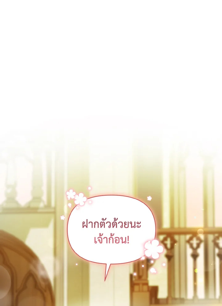 I Became The Younger Sister of A Regretful 11 044
