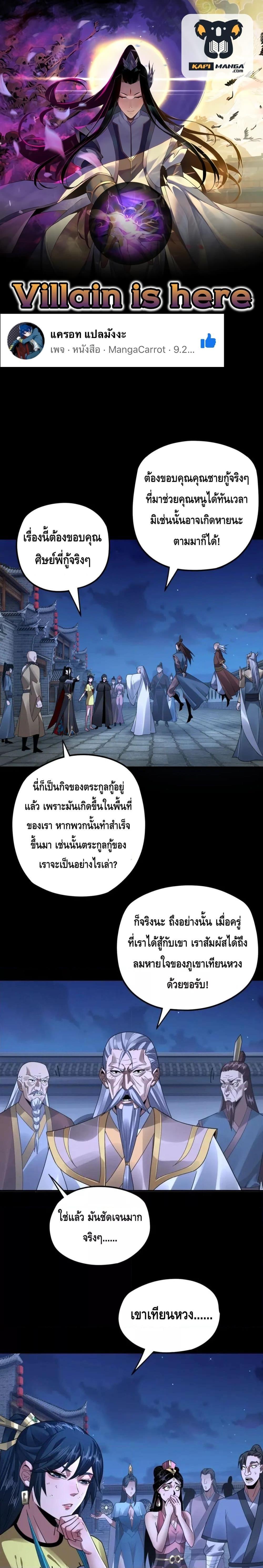 I Am the Fated Villain 96 01