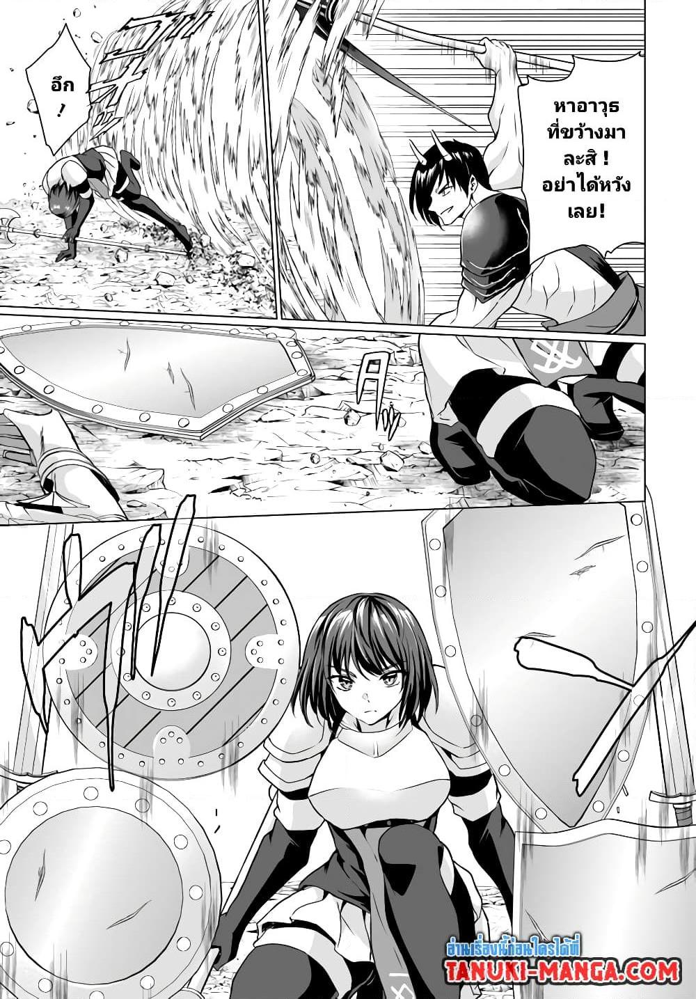 Homuresu Tensei Isekai de Jiyu Sugiru Jikyu Jisoku Seikatsu ตอนที่ 32.1 (5)