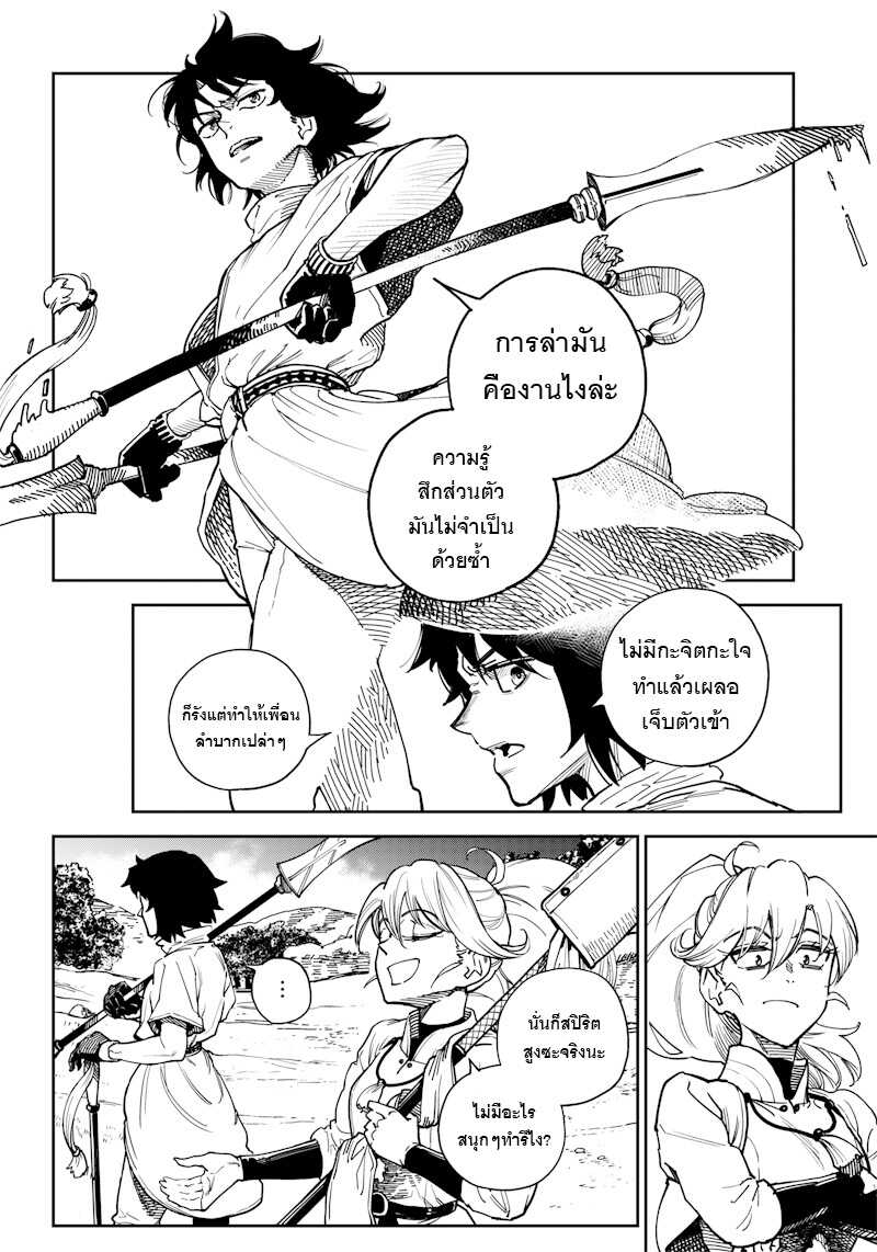Kyokutou Chimeratica 2.1 12