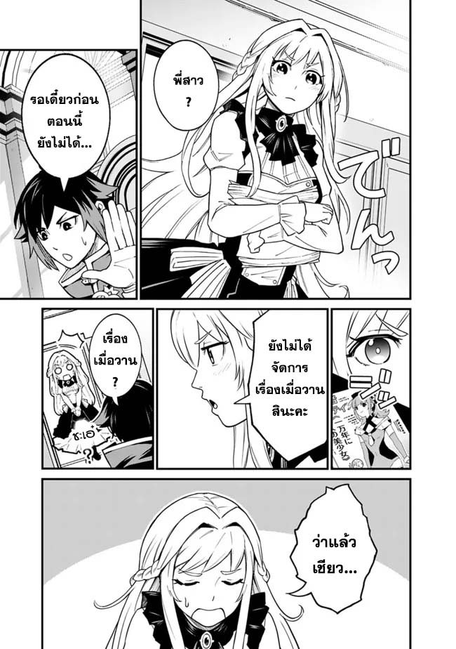 Ore Wa Mada Honki Wo Dashite Inai DX 1 19