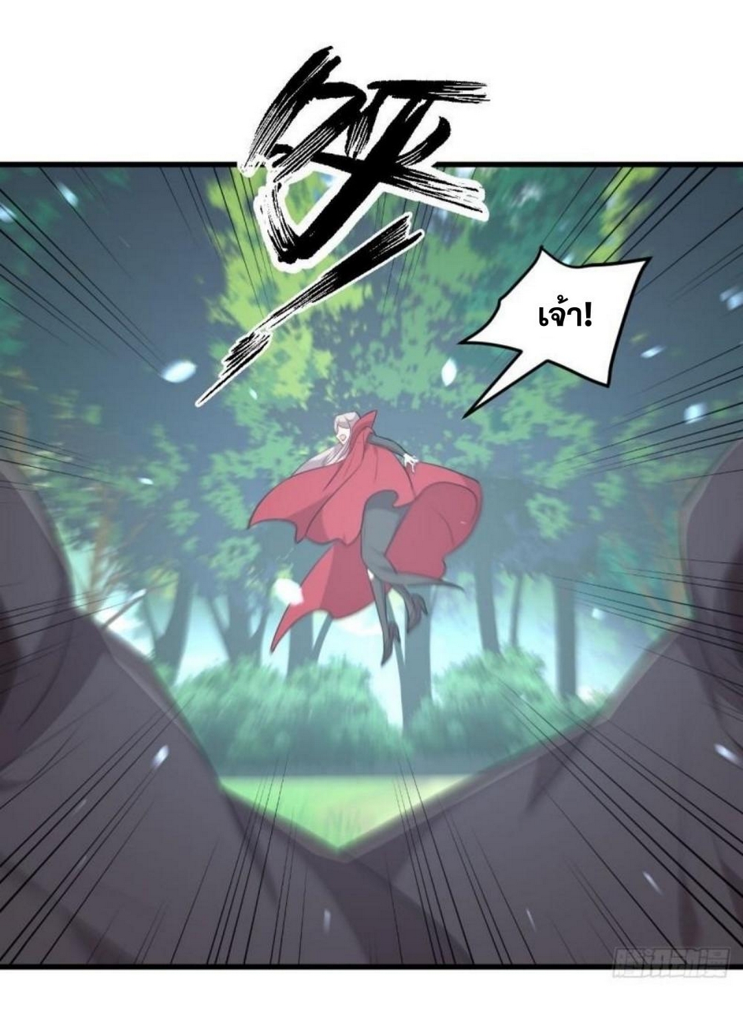 Immortal Swordsman in the Reverse World 300 21