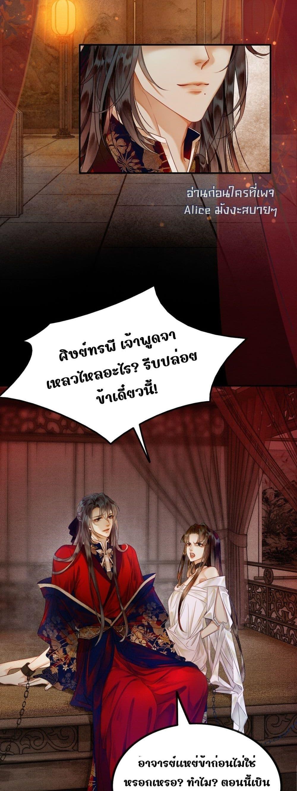 Who raised my villain hero crookedly ตอนที่ 1 (3)