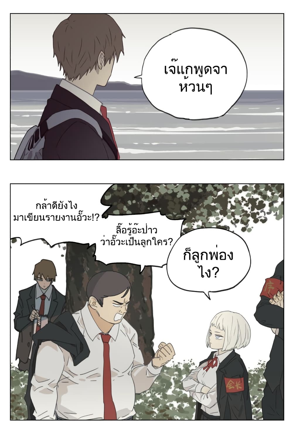Nan Hao & Shang Feng ตอนที่ 98 (26)