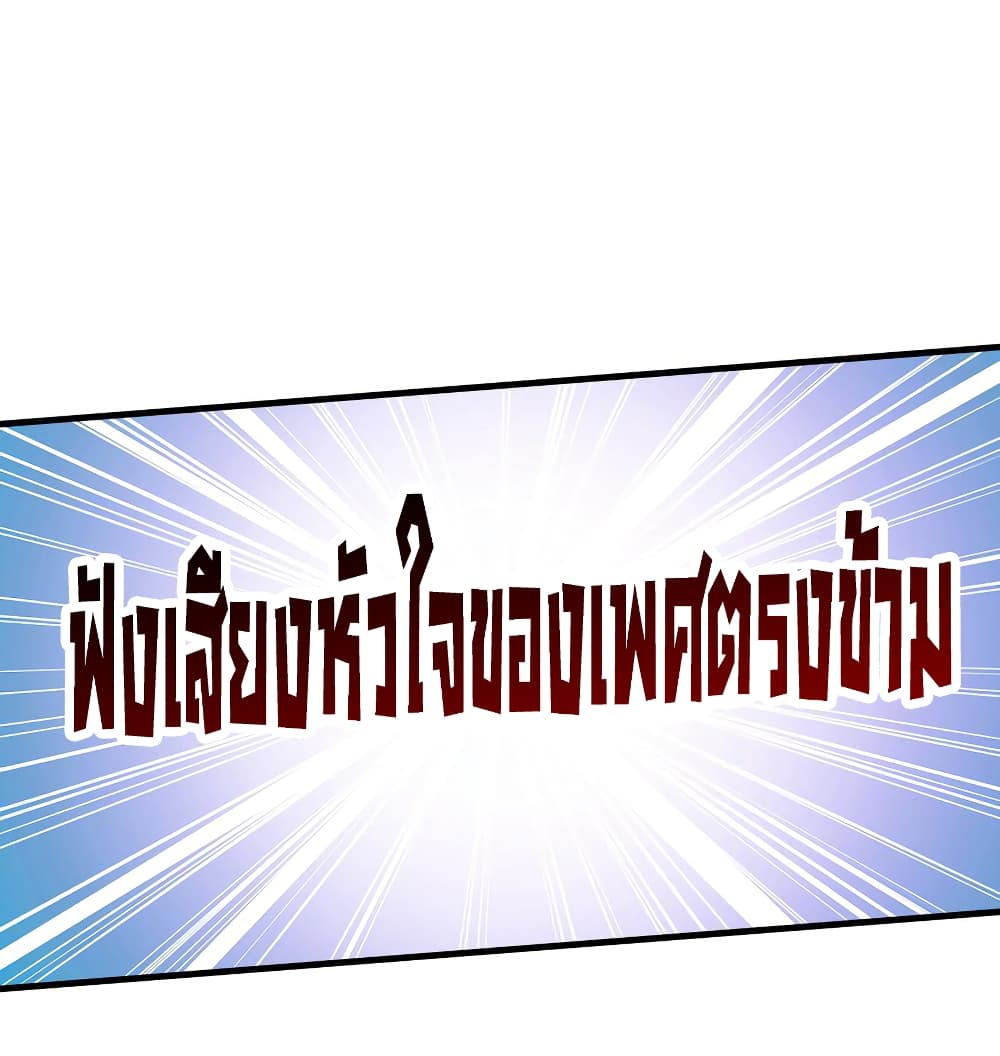 Fake Girlfriend My Fault ตอนที่ 65 (33)