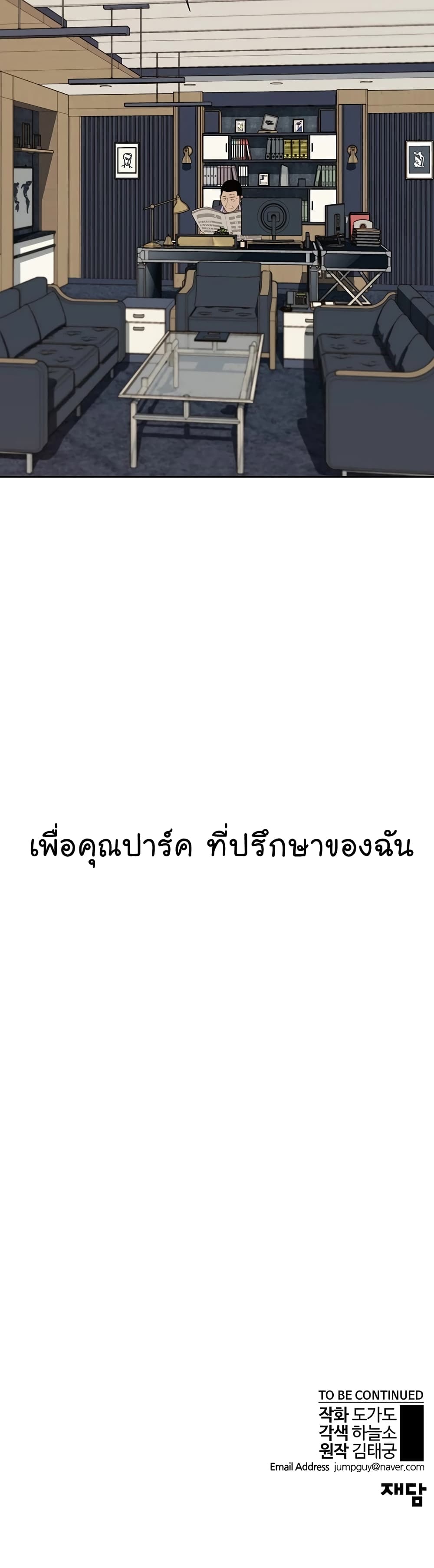 Real Man ตอนที่ 21 (40)