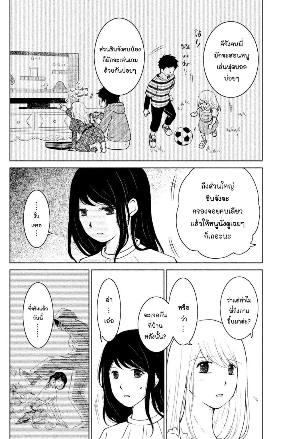 Mitaraike Enjou suru 3 (8)