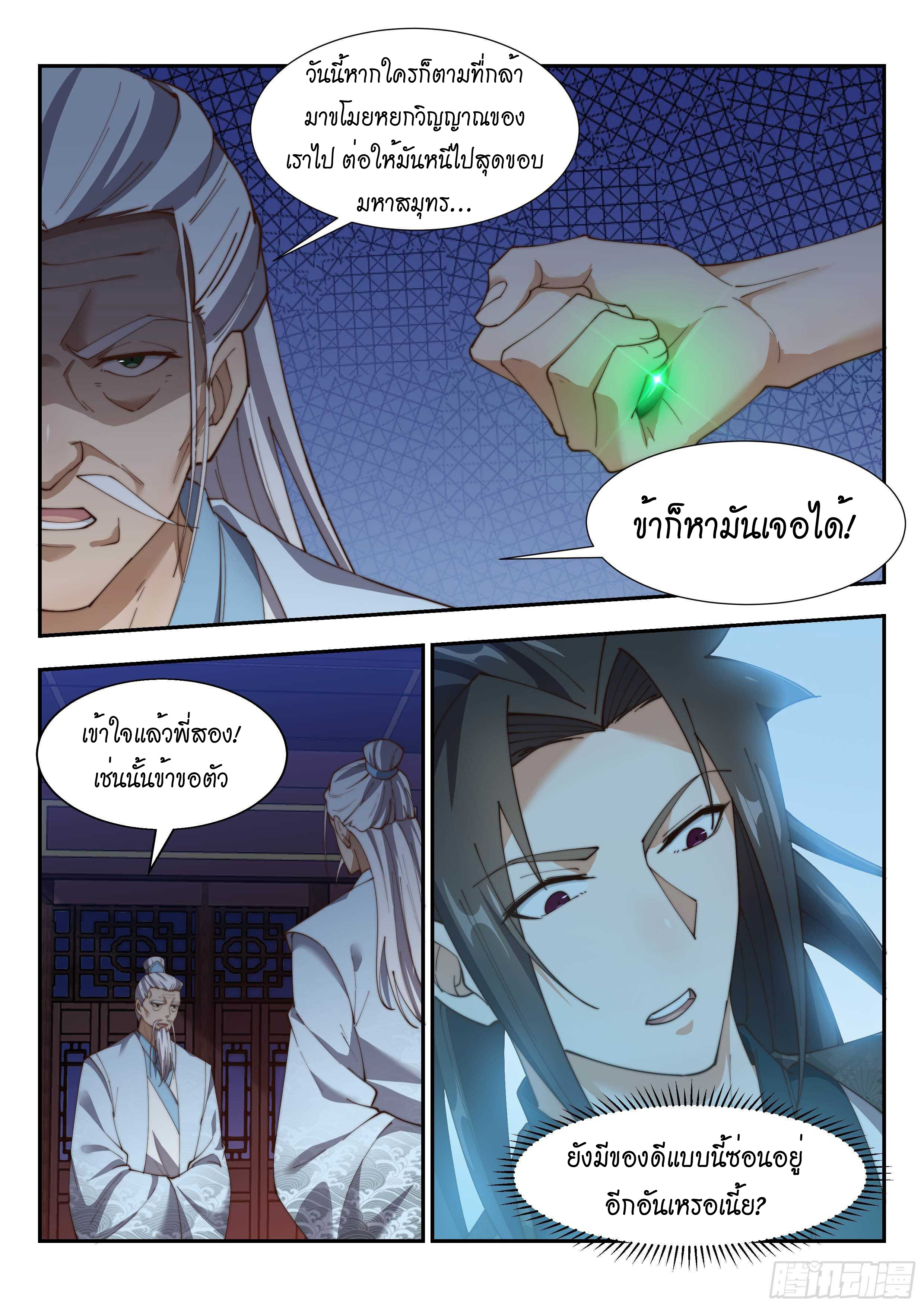 Otherworldly Evil Monarch 150 (8)