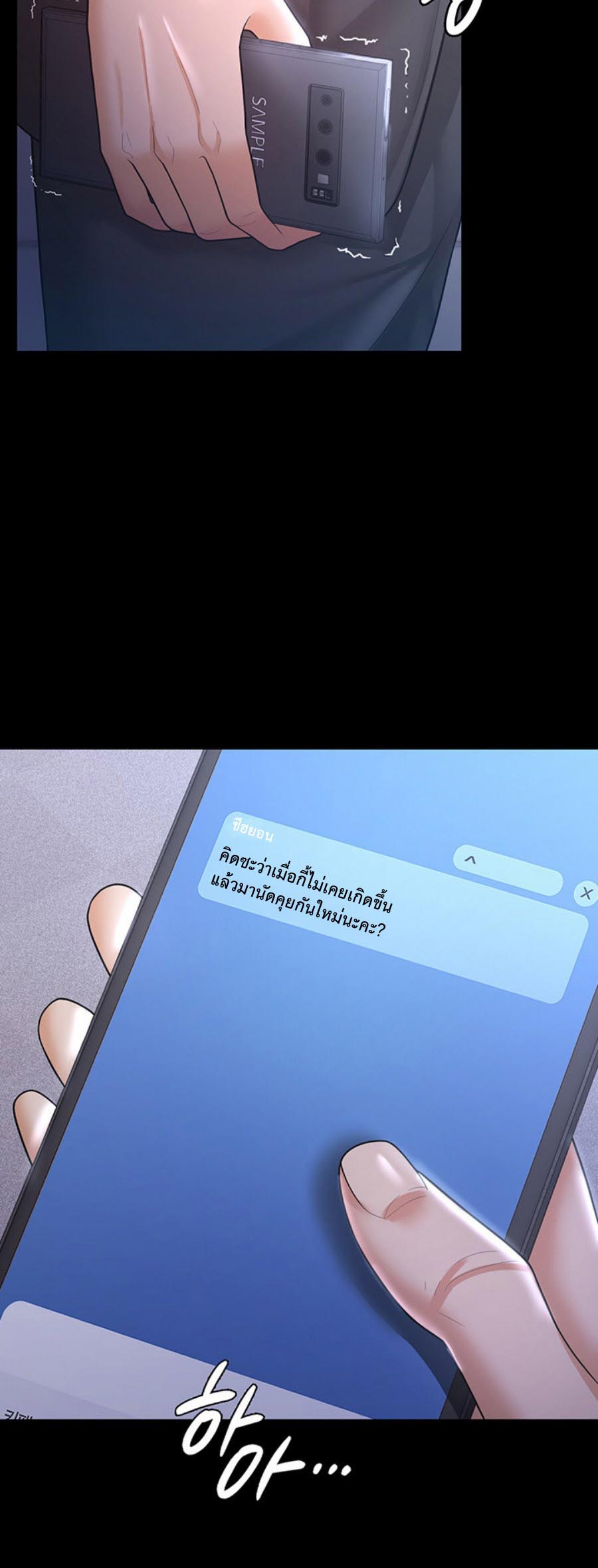 อ่านโดจิน เรื่อง Your Wife was Delicious ภรรยาของคุณแสนอร่อย 10 23