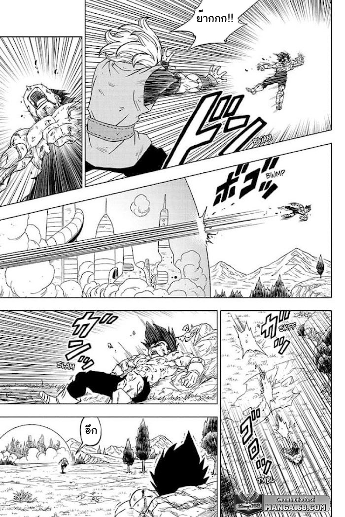 Dragon ball Super 76 (35)