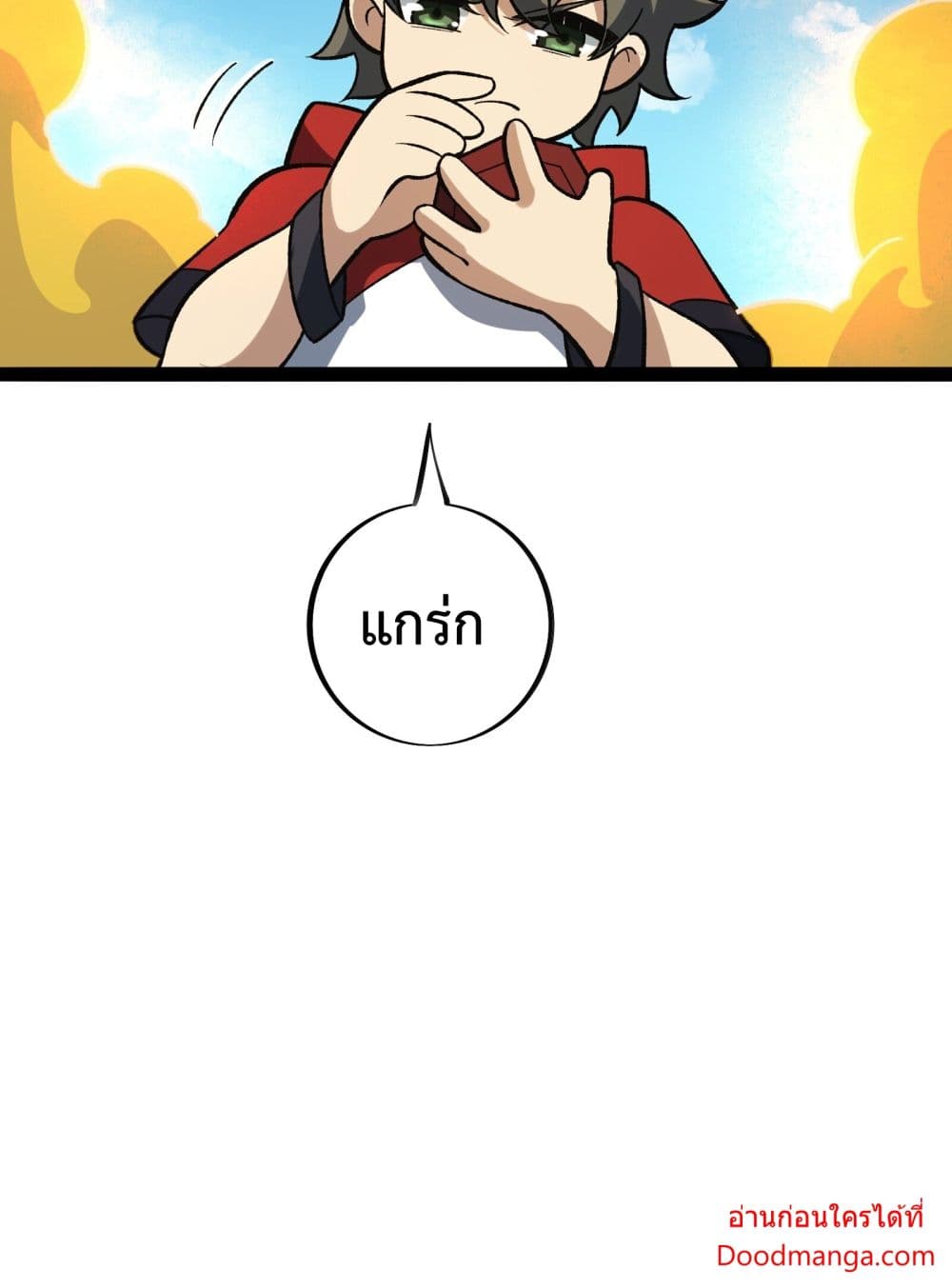 Ten Thousand Layers Of Qi Refining ตอนที่ 10 070