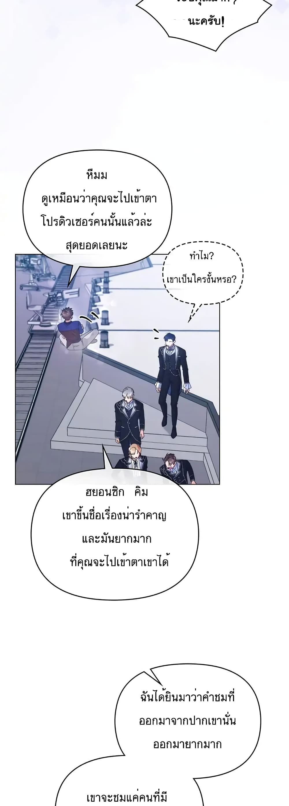 My Second Life as an Idol ตอนที่ 10 (35)