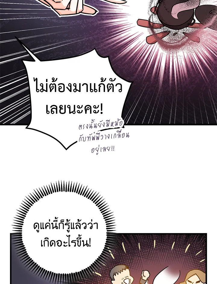 The Tyrant’s Tranquilizer 11 085