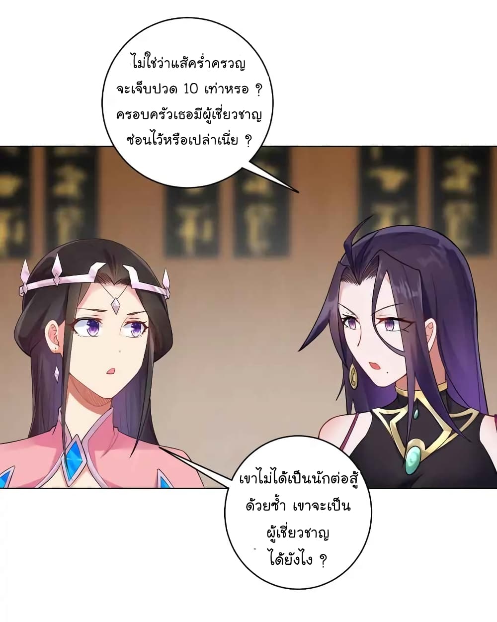 Immortal Keyboard Warrior ตอนที่ 7 (47)