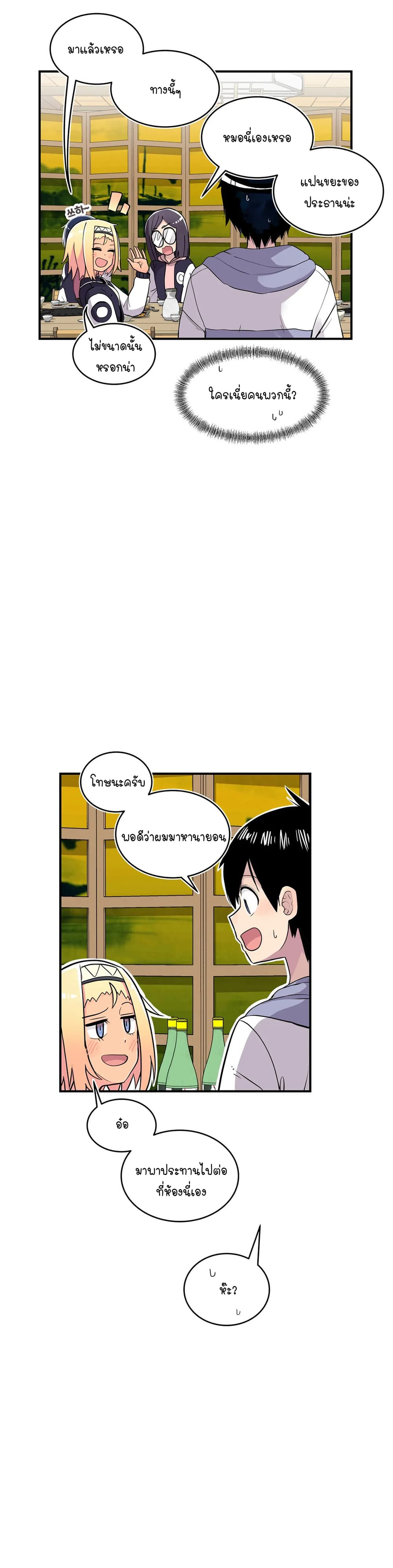 Erotic Manga Club ชมรมการ์ตูนอีโรติก 31 (51)