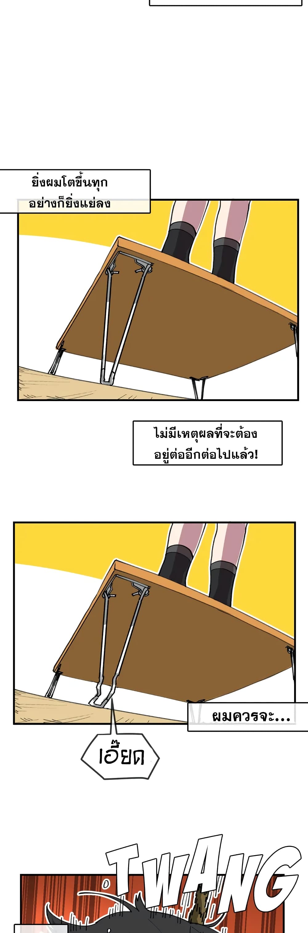 Suicide Boy ตอนที่ 1 (11)