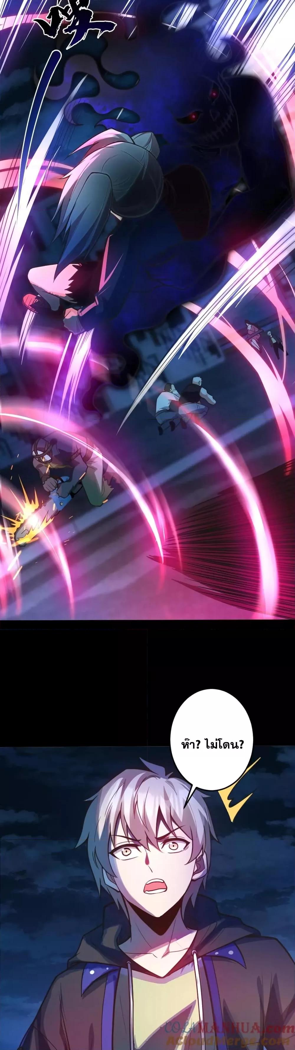 Global Ghost Control There Are ตอนที่ 27 (5)