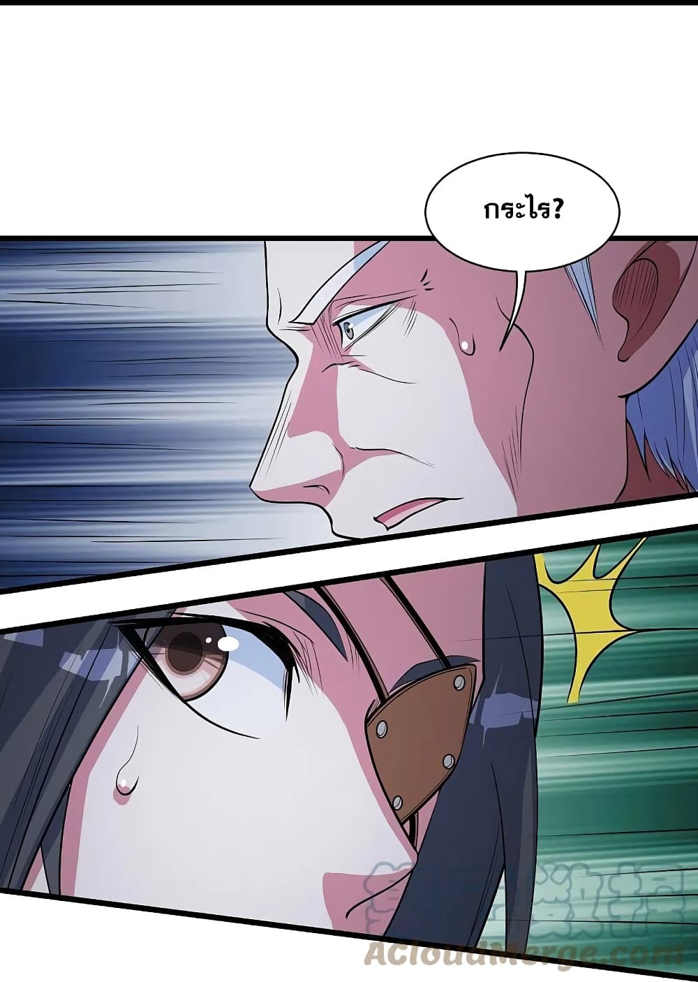 Matchless Emperor ตอนที่ 272 (9)