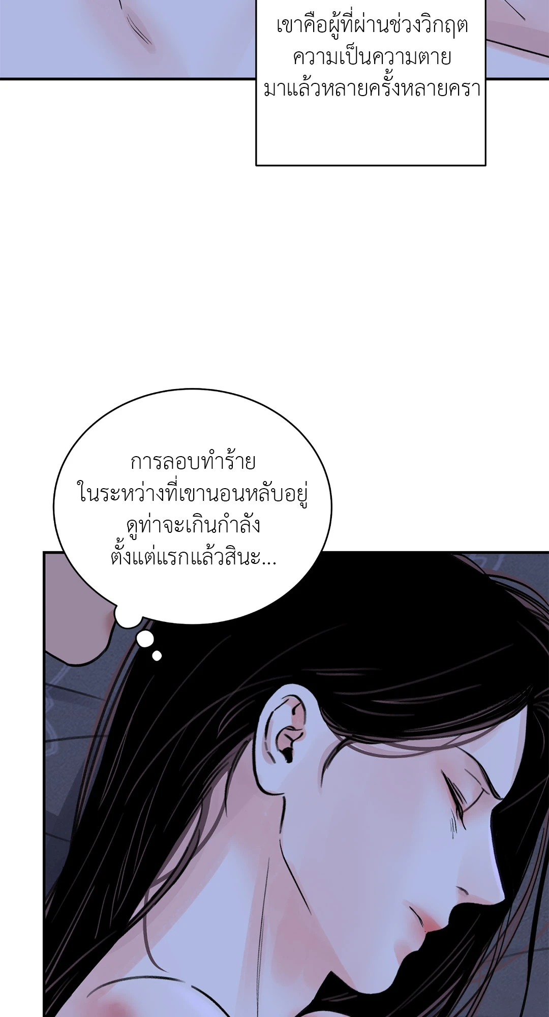 บุปผาซ่อนดาบ 24 56