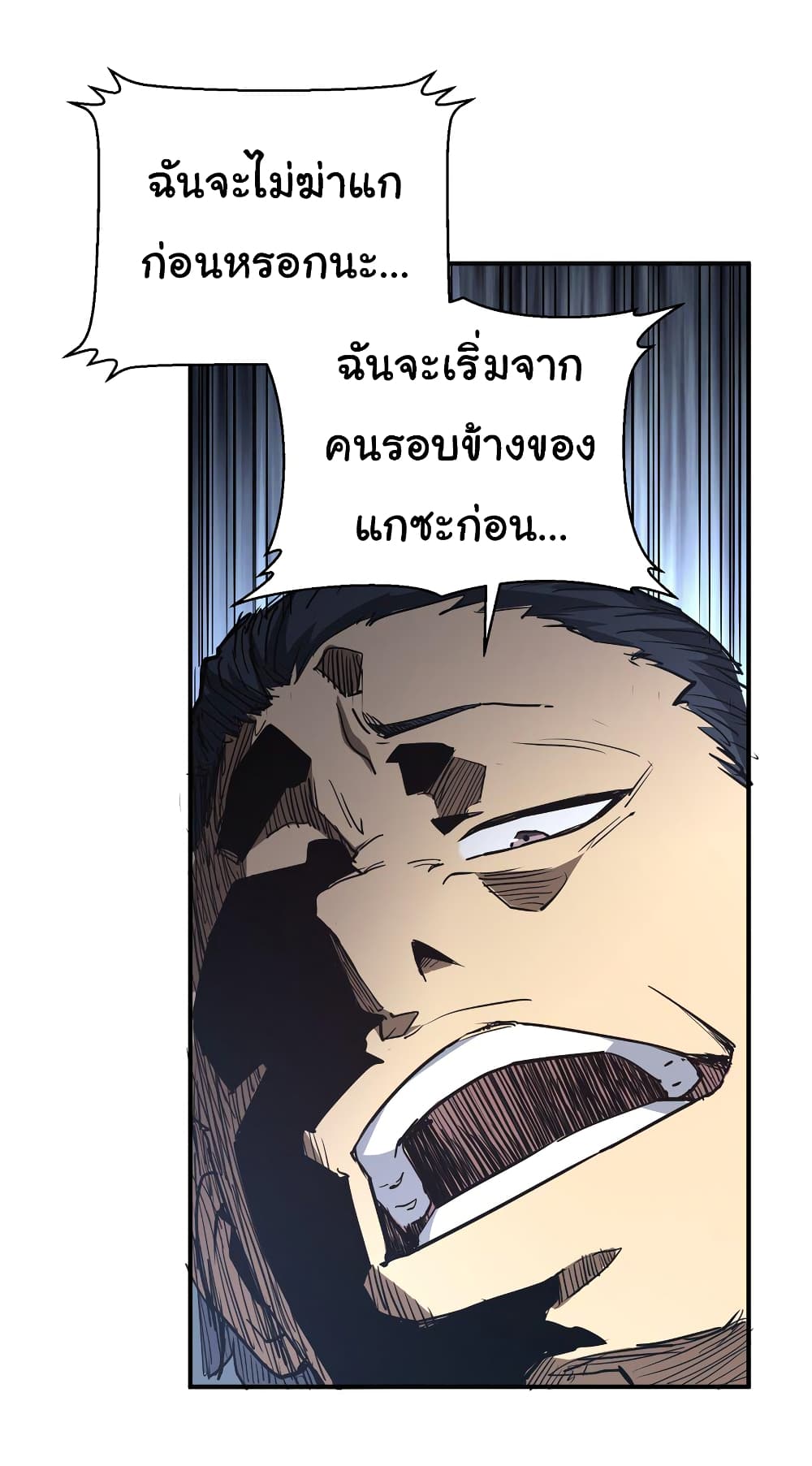 I Was Reborn Before The Zombie Apocalypse ตอนที่ 9 (37)