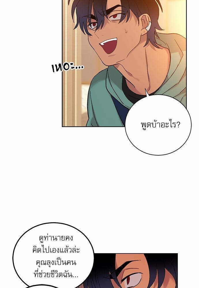 เสือขย้ำจันทร์ 6 09