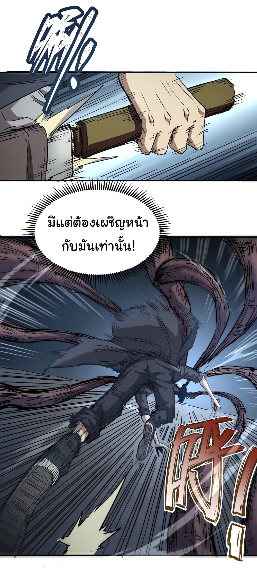 I Was Reborn Before The Zombie Apocalypse ตอนที่ 7 (10)