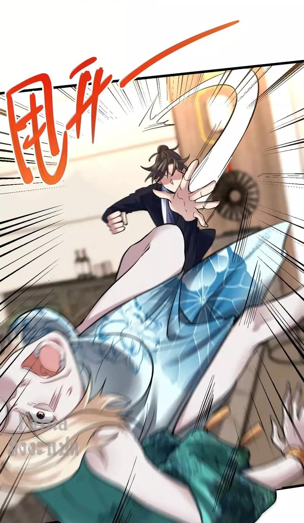 Dragon King Hall ตอนที่ 124 (6)