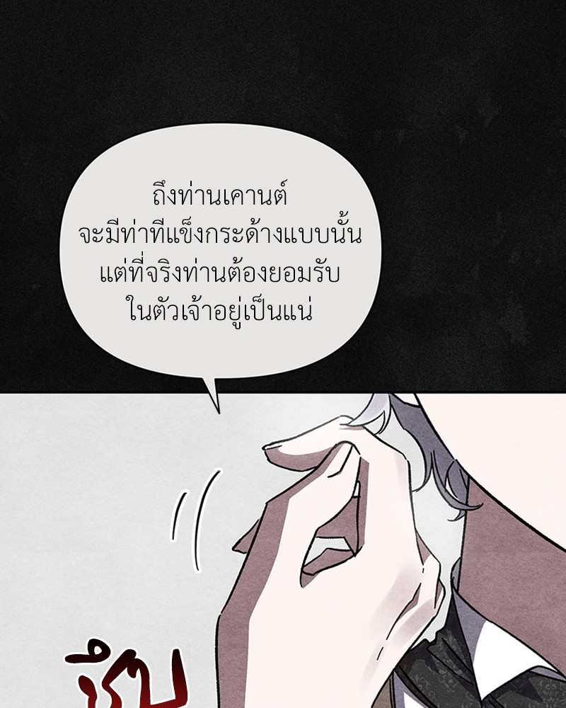Dear Nemesis 7 (109)