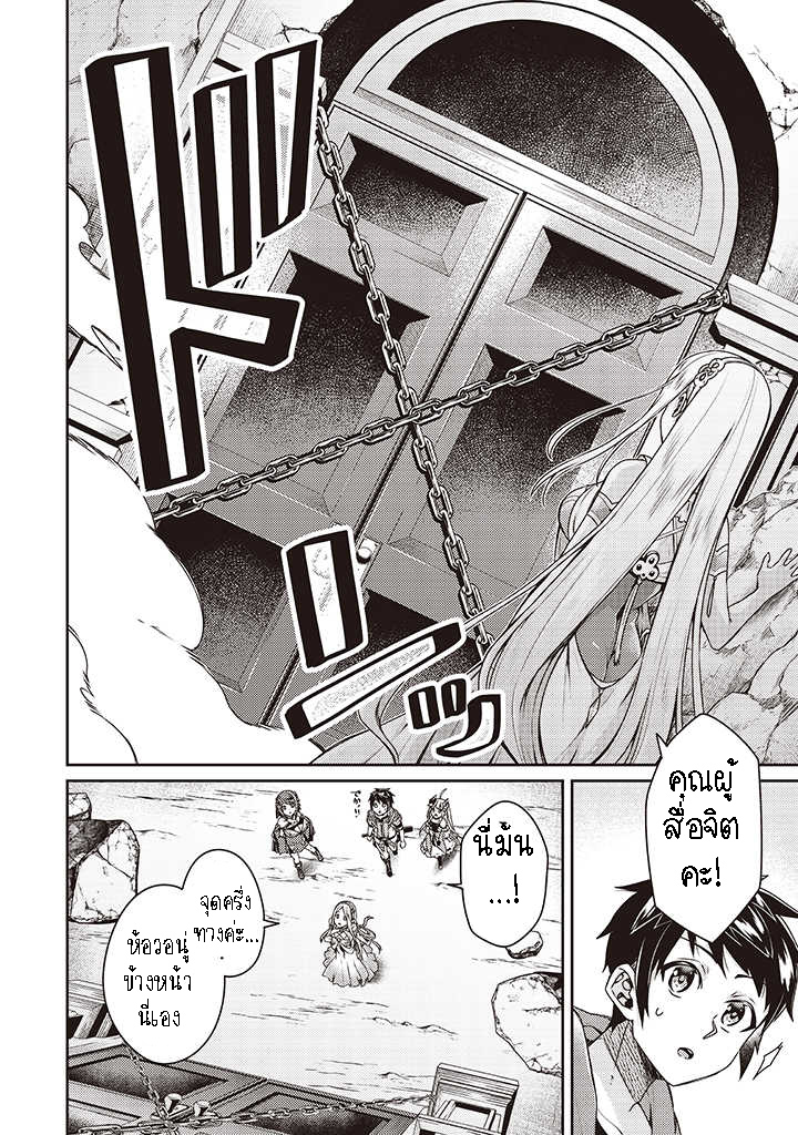 Sekai Saikyou no Shinjuu Tsukai 9.2 (6)