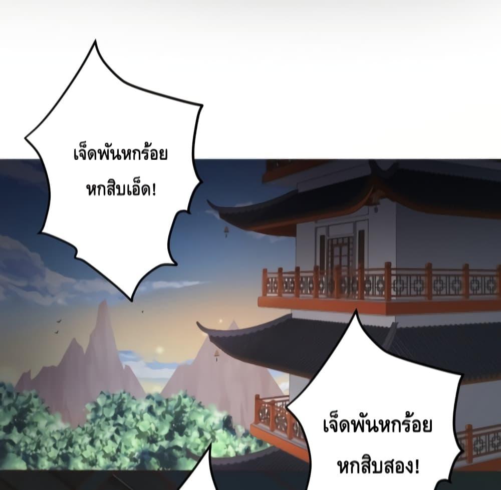 The Empress Is Actually My Disciple ตอนที่ 4 (3)