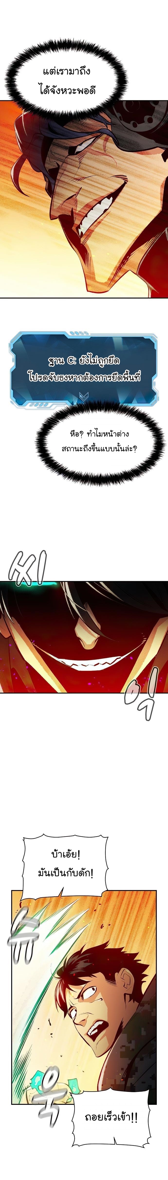 The Lone Necromancer ตอนที่ 87 03