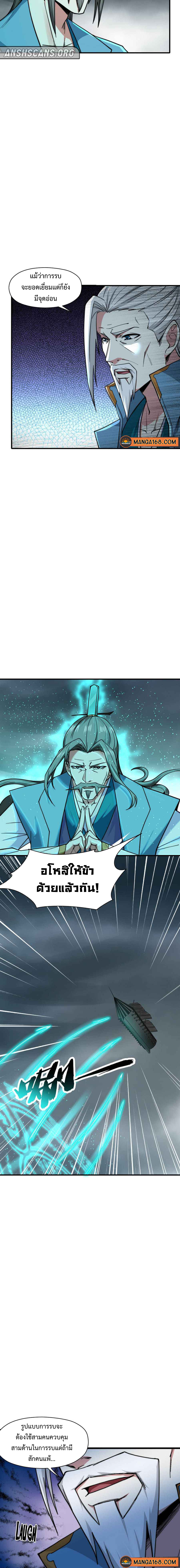 As A Fated Villain 6 (12)