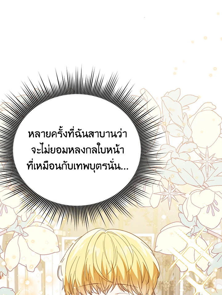 I Became the Tyrant’s Translator 20 24