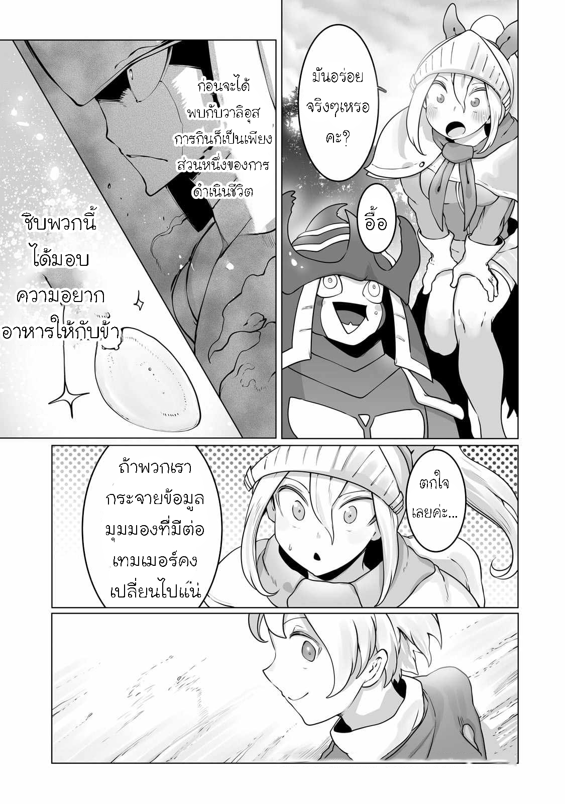 The Useless Tamer Will Turn into the Top 30 (20)