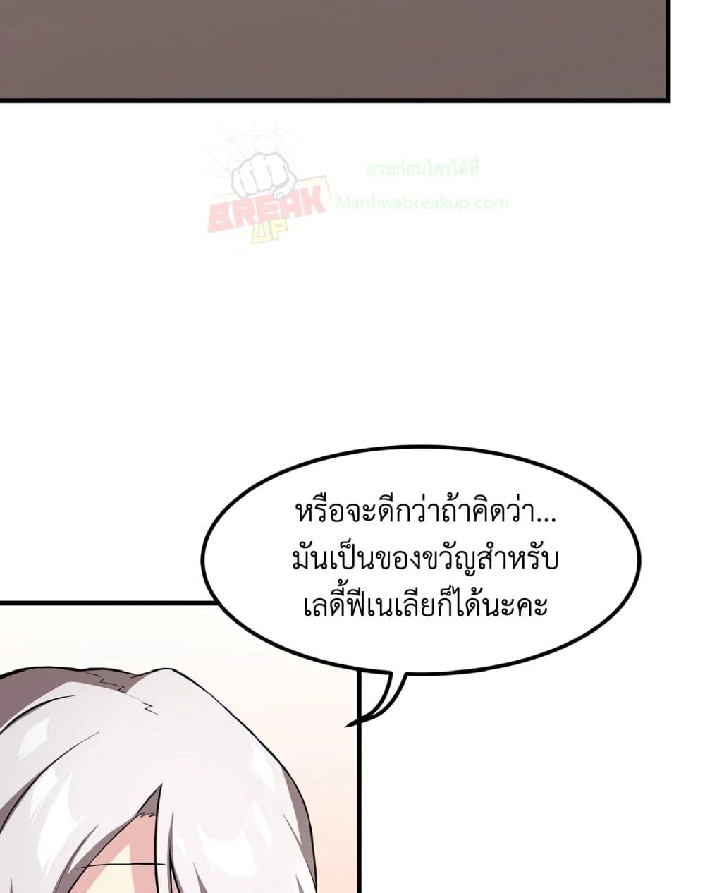 How a Former Pro Takes Advantage by Doing an Easy Job ตอนที่ 9 (66)