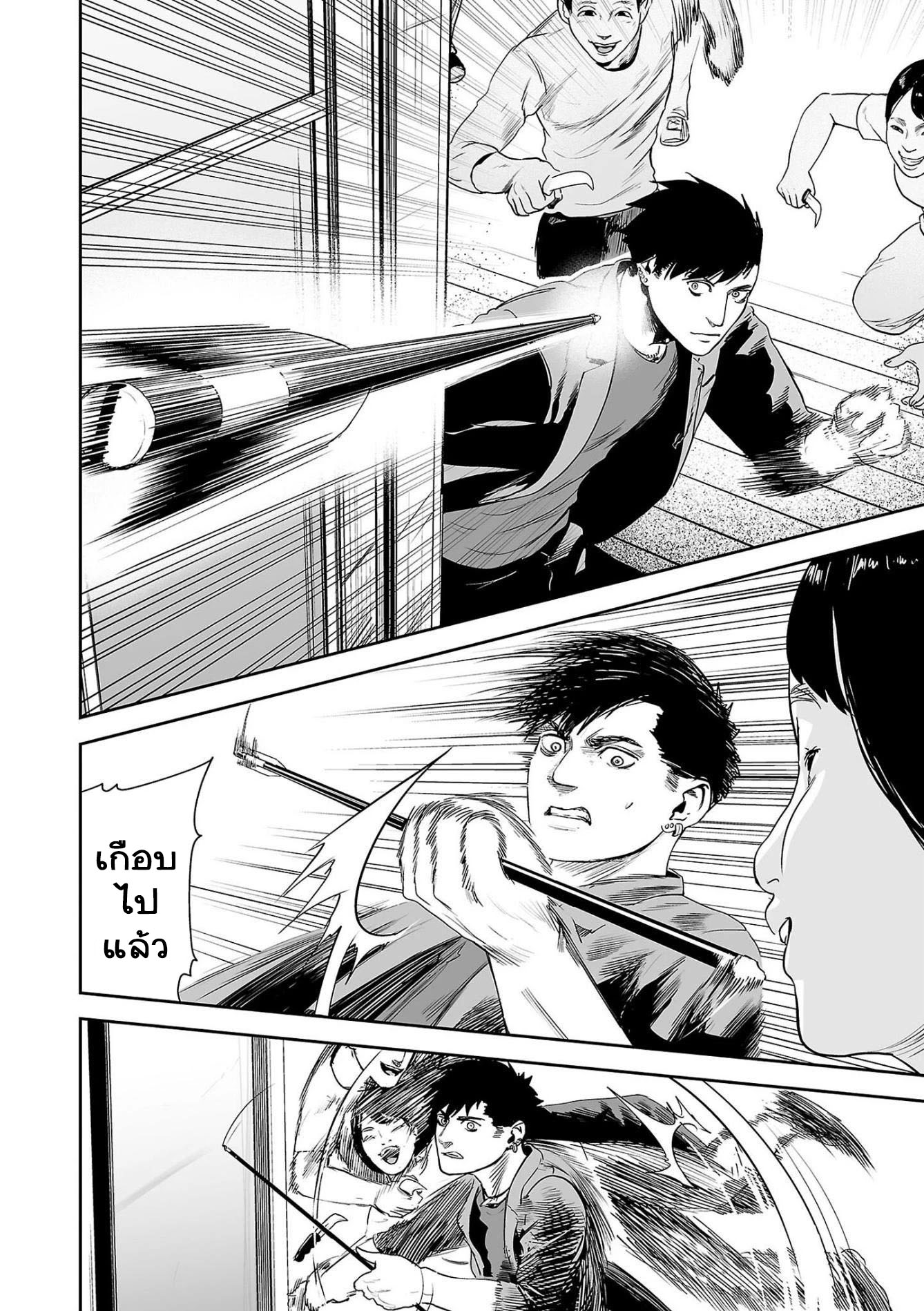 Tsui no Taimashi 46 (16)