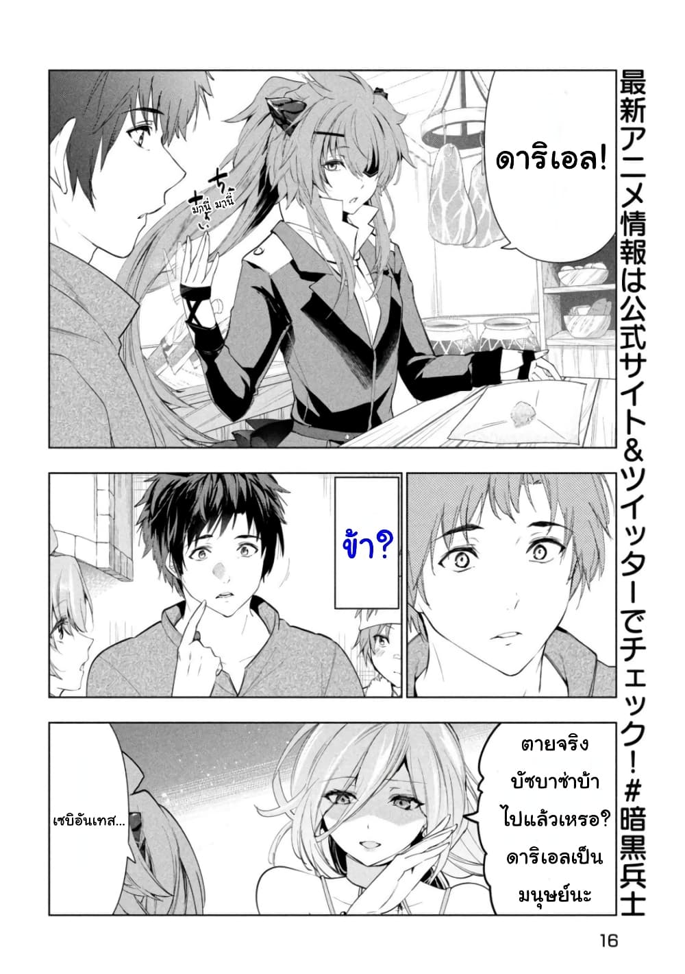 Kaiko sareta Ankoku Heishi 42 06