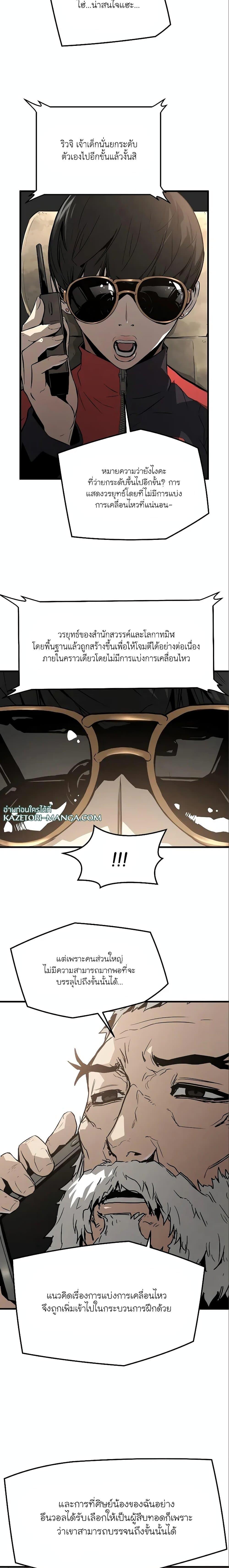 The Breaker 3 Eternal Force ตอนที่ 84 (27)