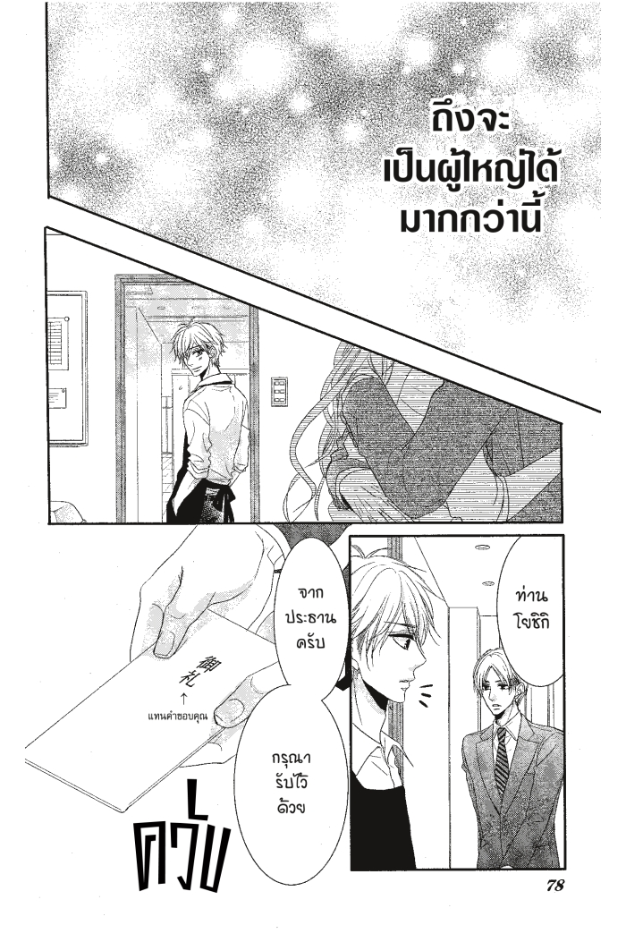 Coffee & Vanilla 19 (32)