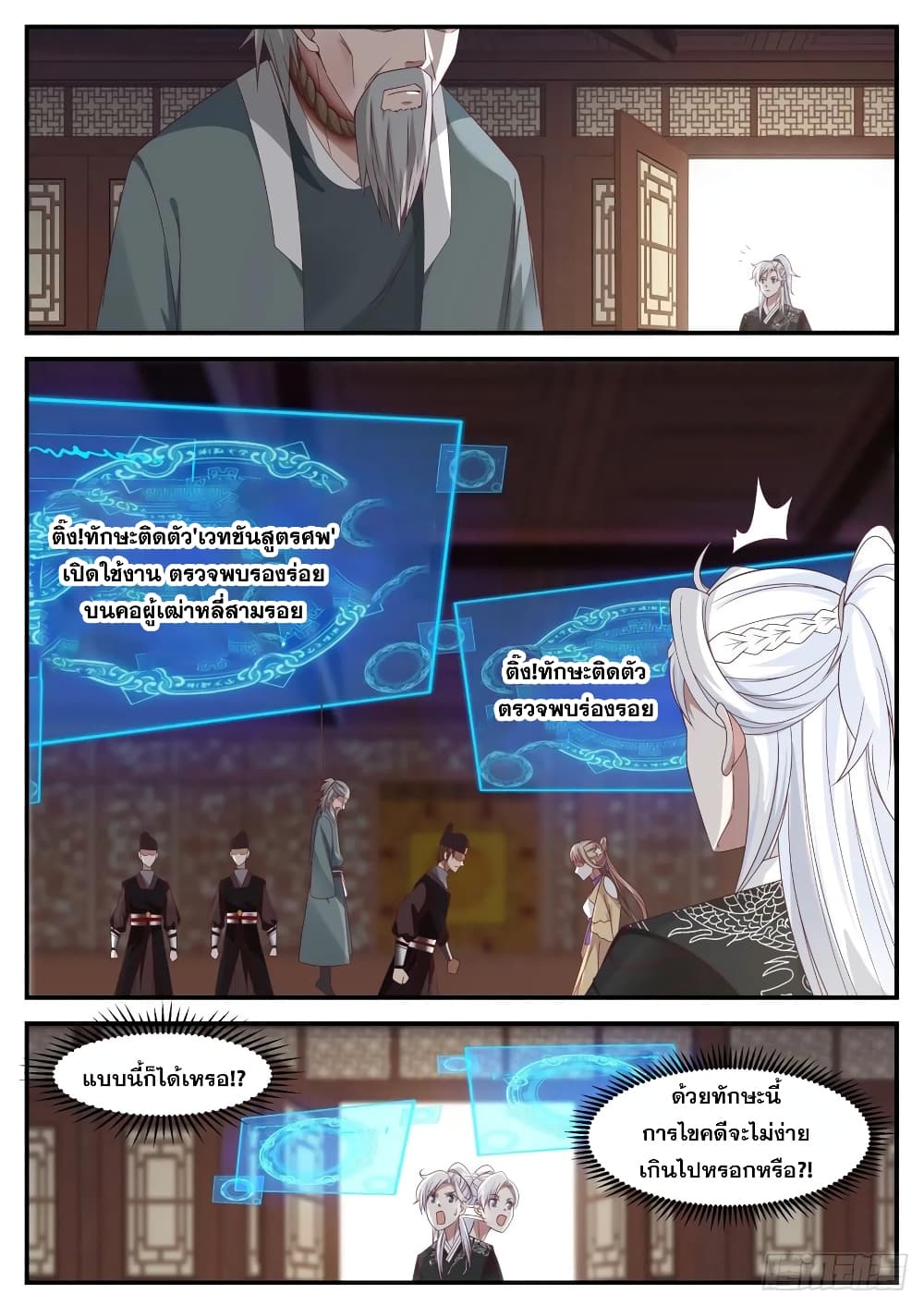 EXP Absorption System ตอนที่ 3 (4)