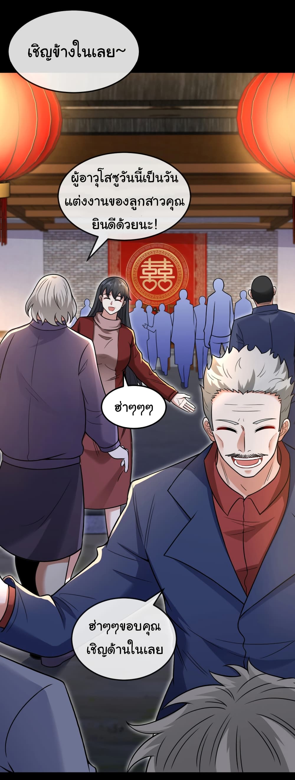 Reincarnated as the King of Beasts ตอนที่ 9 (14)
